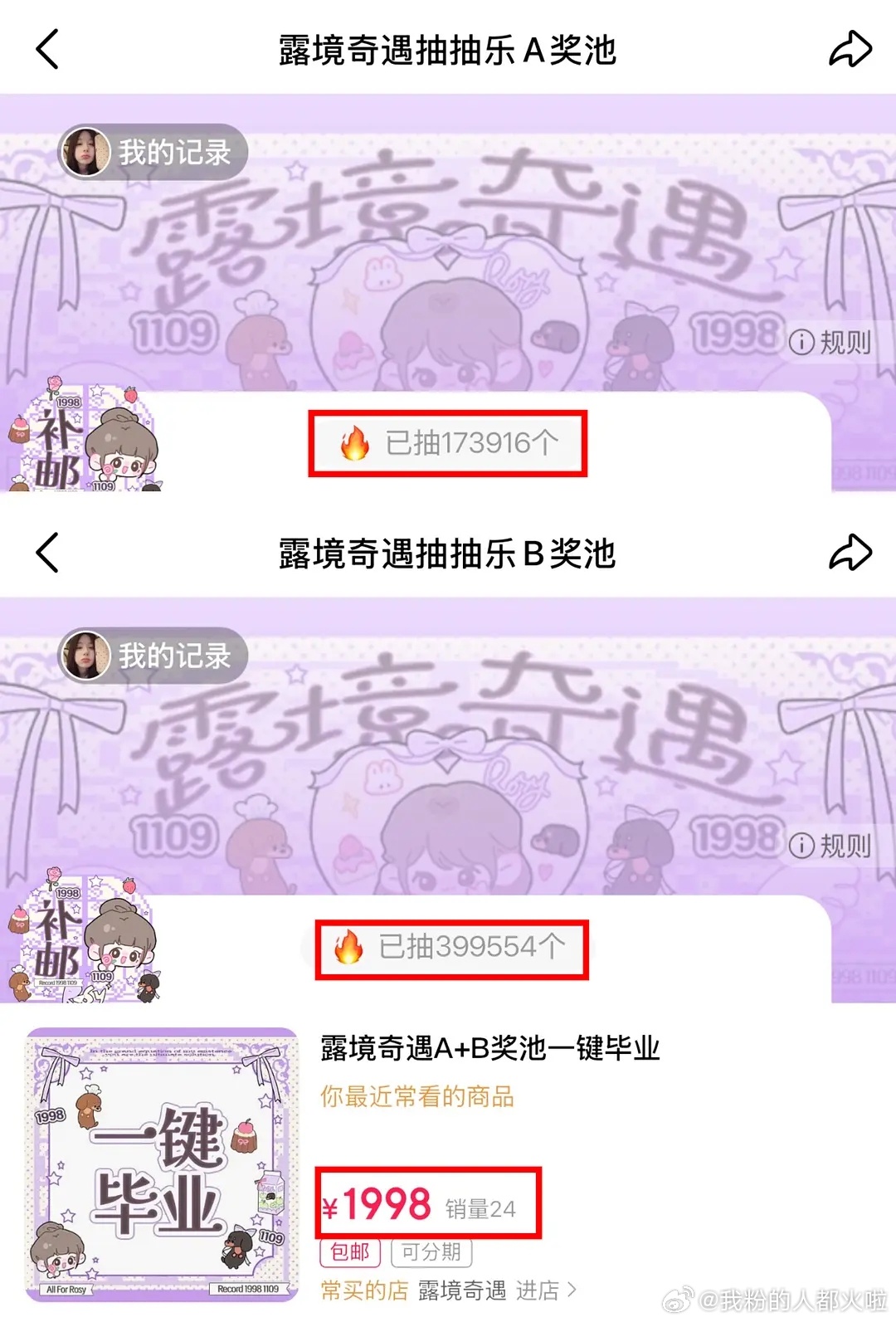 赵露思ccl销量历史第一☝🏻，全程公开没有一点💦，不限男女的第一诶，且7.5