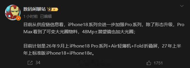 听小道消息，iPhone 18可能首次采用屏下FaceID技术，只保留单孔前置摄