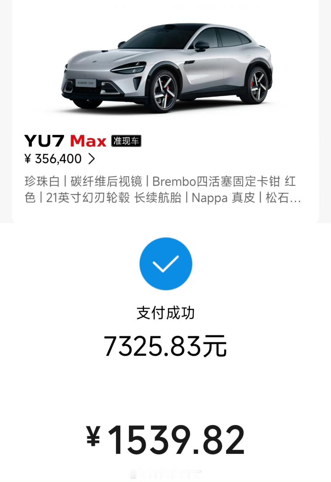 网传小米yu7最顶配版本的保险是7k多我感觉还好[并不简单]，同级别的bba首保
