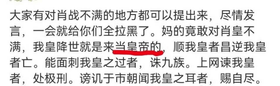 据说这段是大粉发的？这是什么样的粉圈，由此可见一斑。不知道祸害多少青少年，只能说