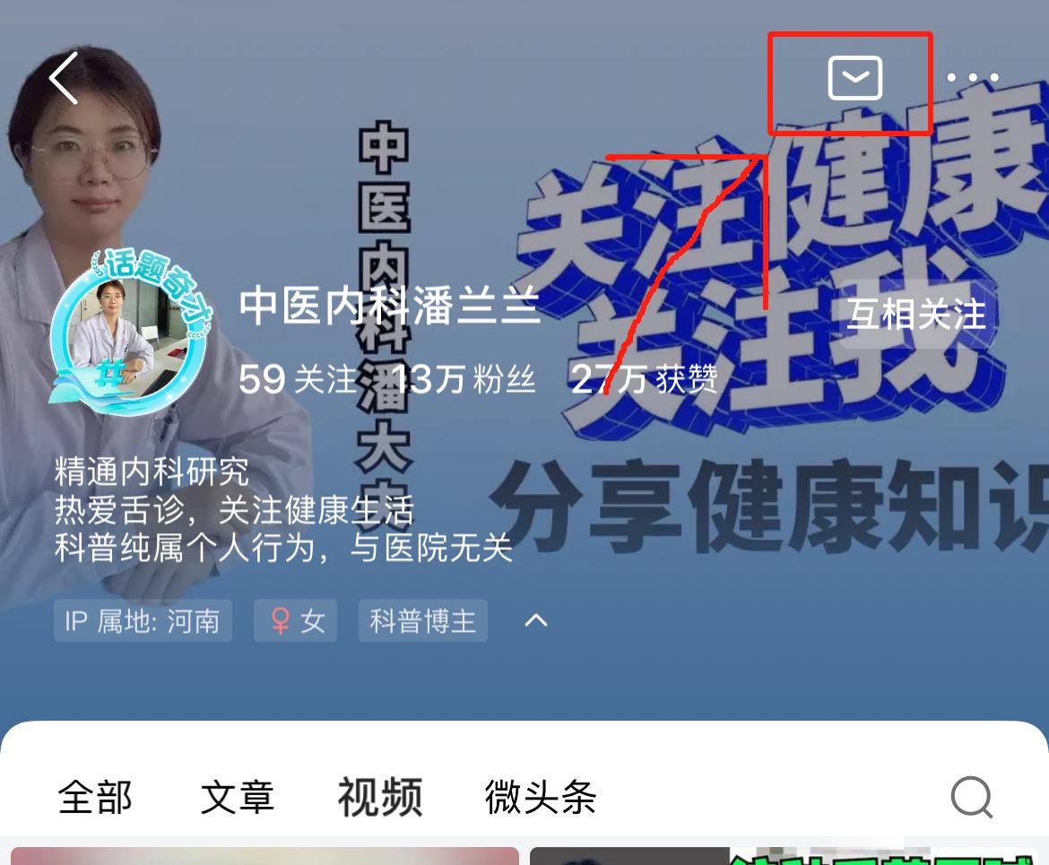 粉丝疑问解答—如下
1、如何找潘医生解答问题呢？
2、如果有粉丝想咨询健康问题，