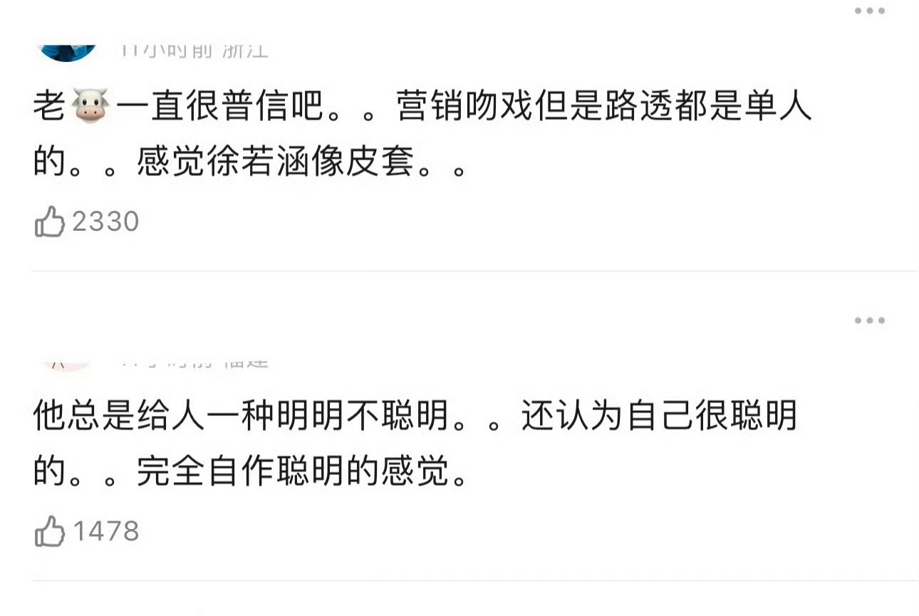 张凌赫的普，不仅是外在的普更是内在的普信……粉丝再不约束他，过两年就是满满爹味和