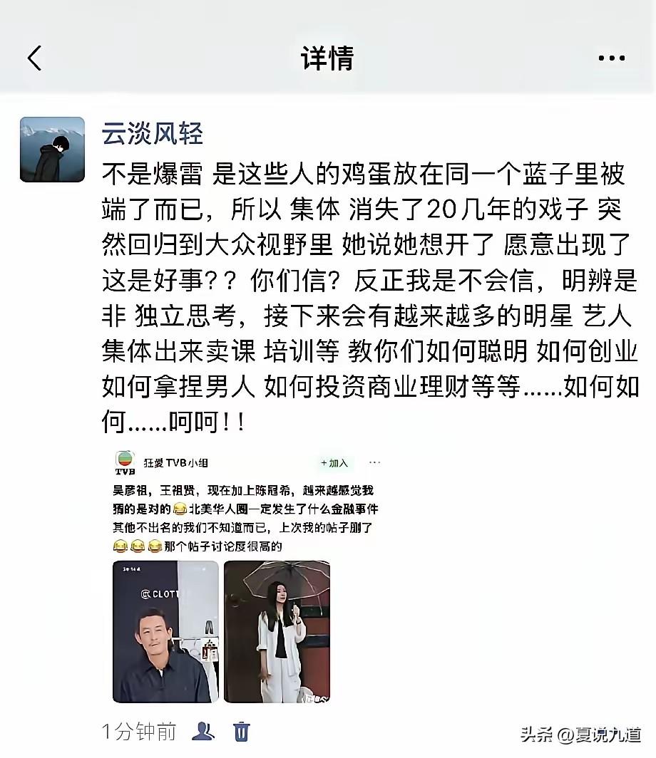 艺人扎堆复出开演，背后值得深思
 
最近不少久未露面的歌手、演员、主持人扎堆登台