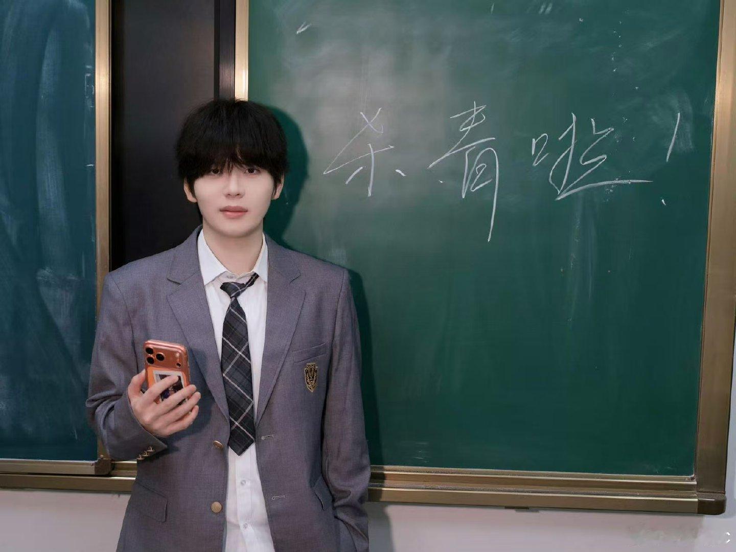 要不是话题词我还以为谁家男大毕业了。诚C杀青啦 ​​​