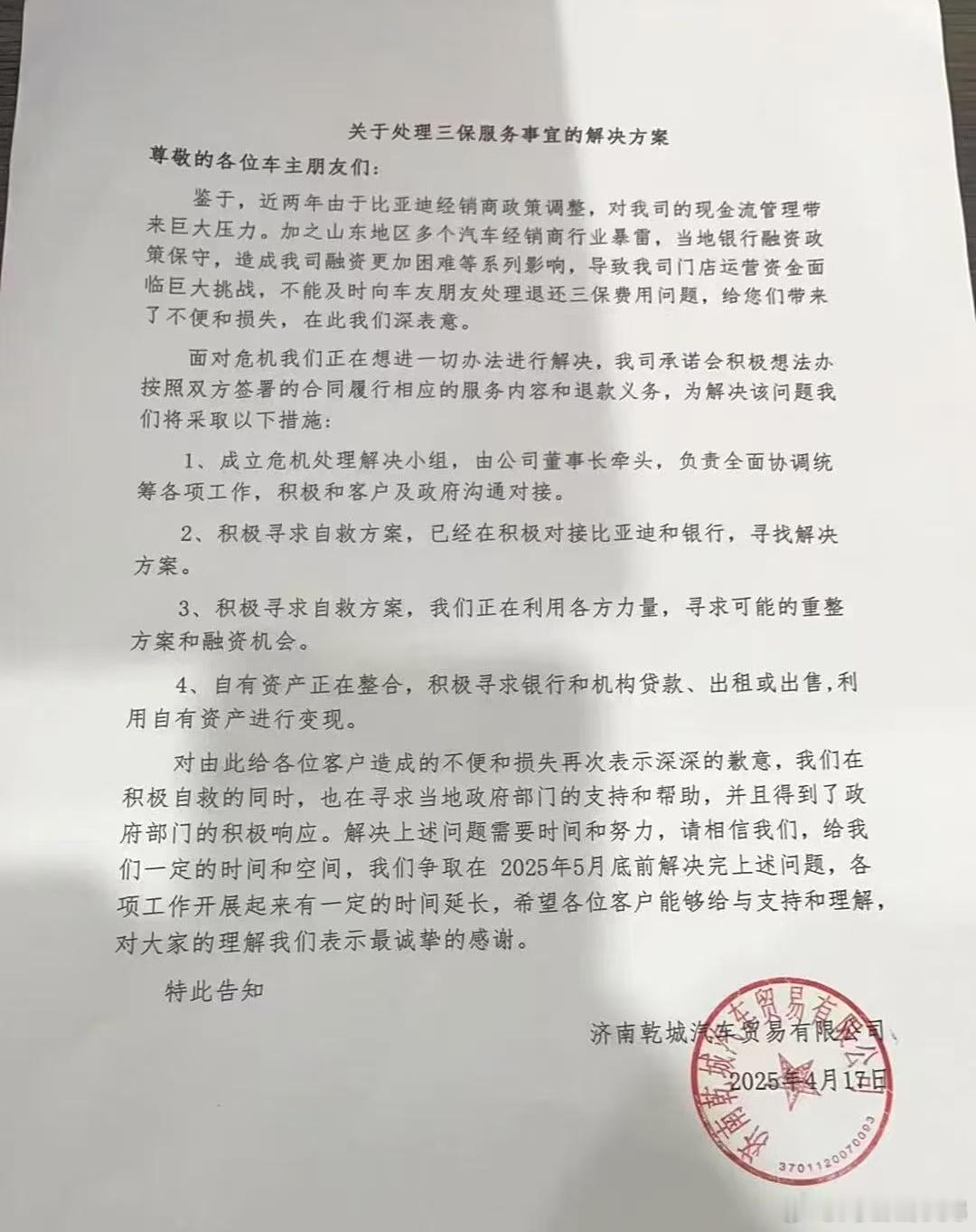 “什么开比亚迪店也能出现危机？”这是像我一样的“门外汉们”的惊讶，但现实是它确确