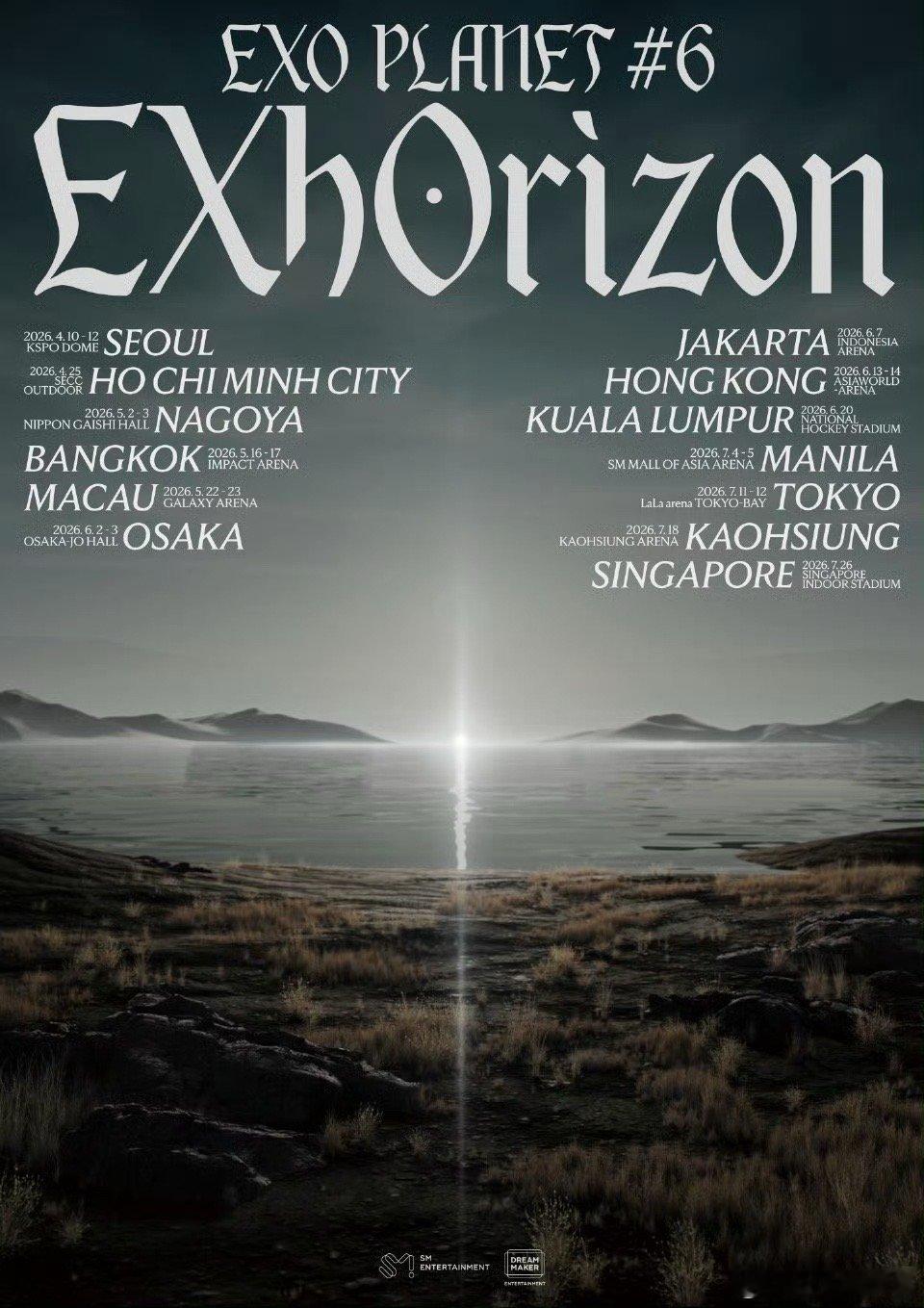EXO官宣巡演 