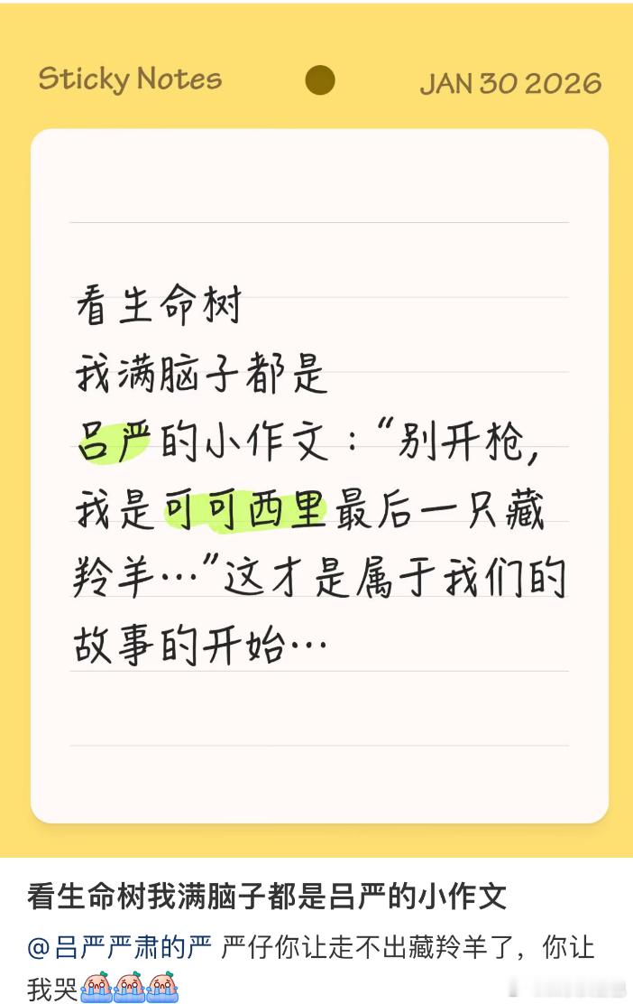 杨紫喊土豆吕严回家吃饭 当《生命树》与《大王别慌张》梦幻联动，剧粉的双倍快乐瞬间