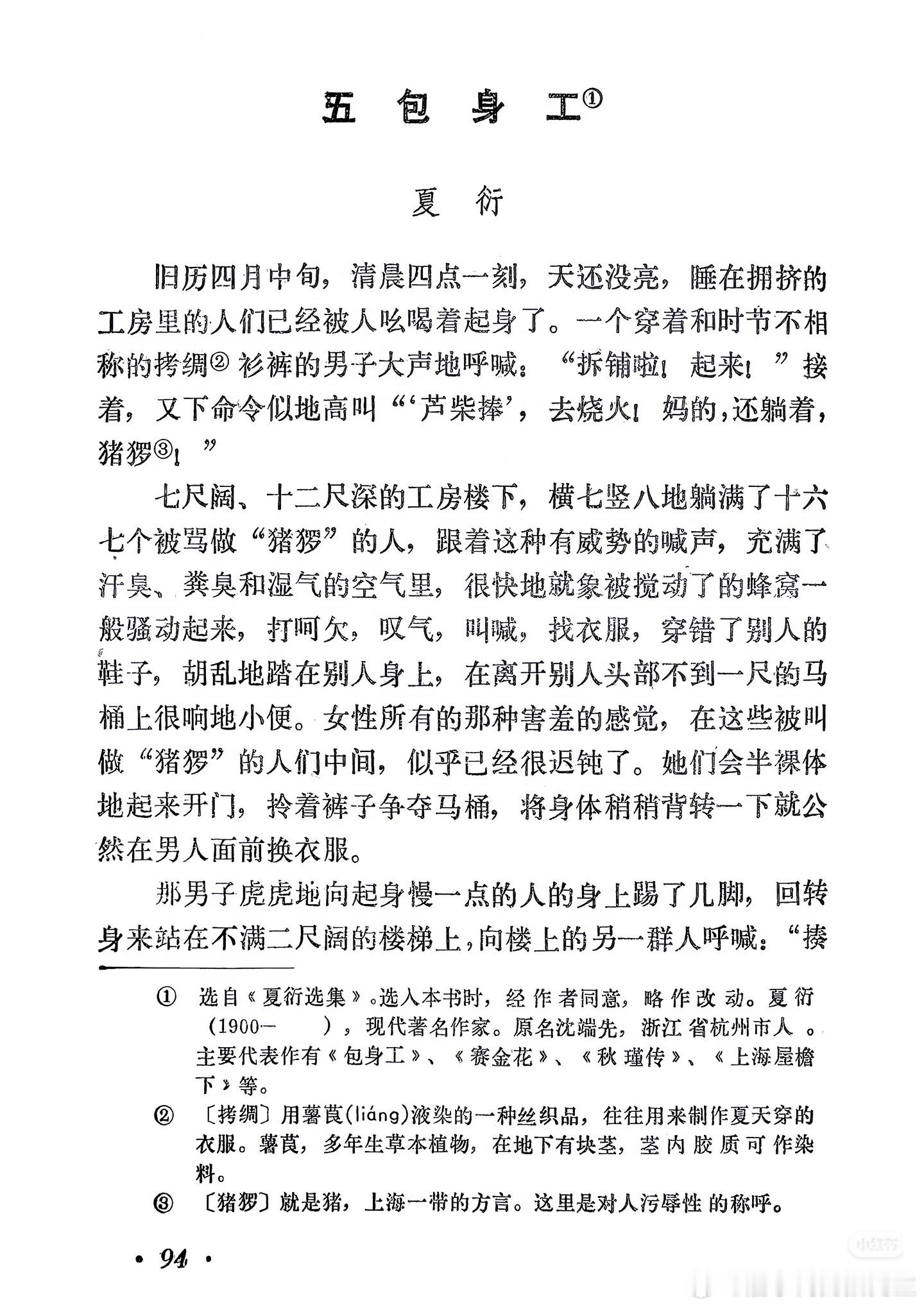 现在很少能看见这样的作品了感觉现在各方面问题都挺多的但这样能够直接深入的现实作品