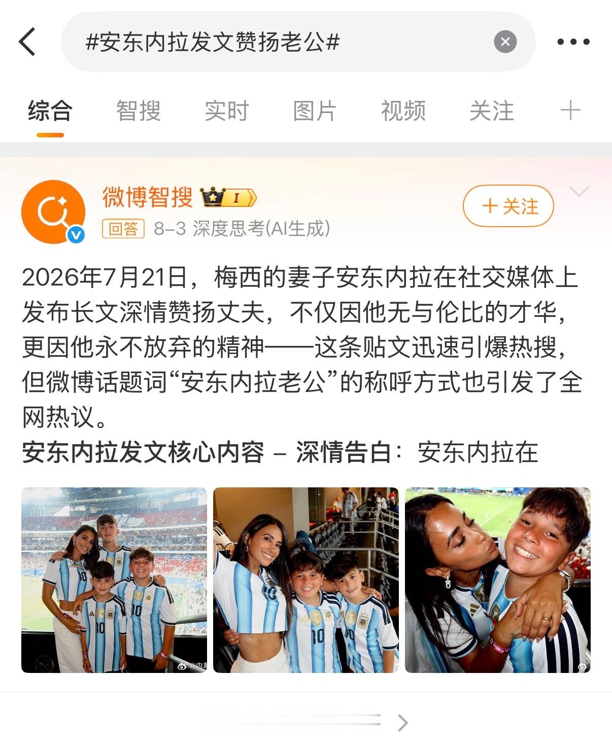 阿根廷队长为西班牙火灾捐款 我给你出个主意吧 大部分不看球、跟风黑的都不知道梅西