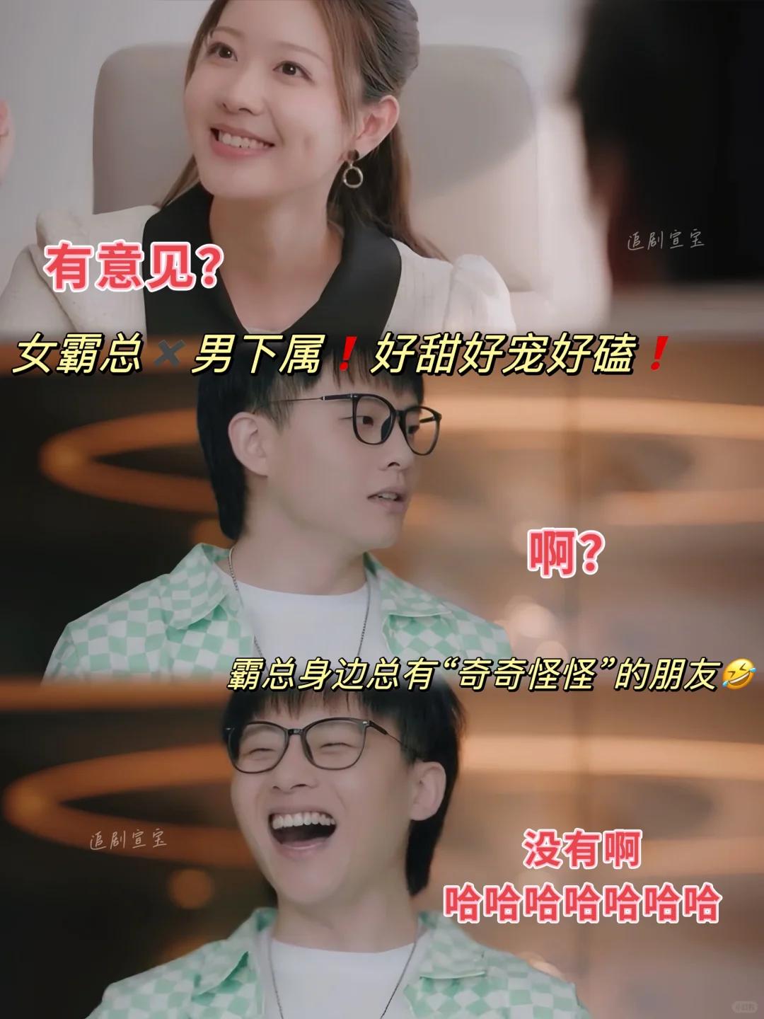 🆘女霸总×男下属❗太甜了啊啊啊啊啊啊❗