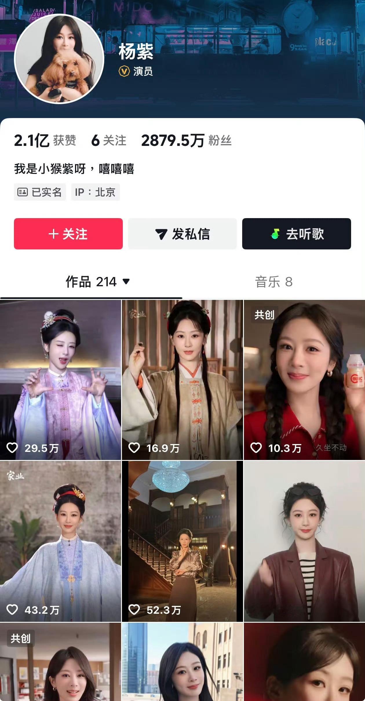 白玉兰提名杨紫和飞天视后赵丽颖抖音主页极致反差 