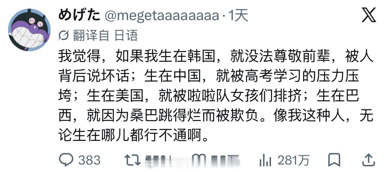 生在日本会怎么样？[思考]海外新鲜事热点现场 ​​​