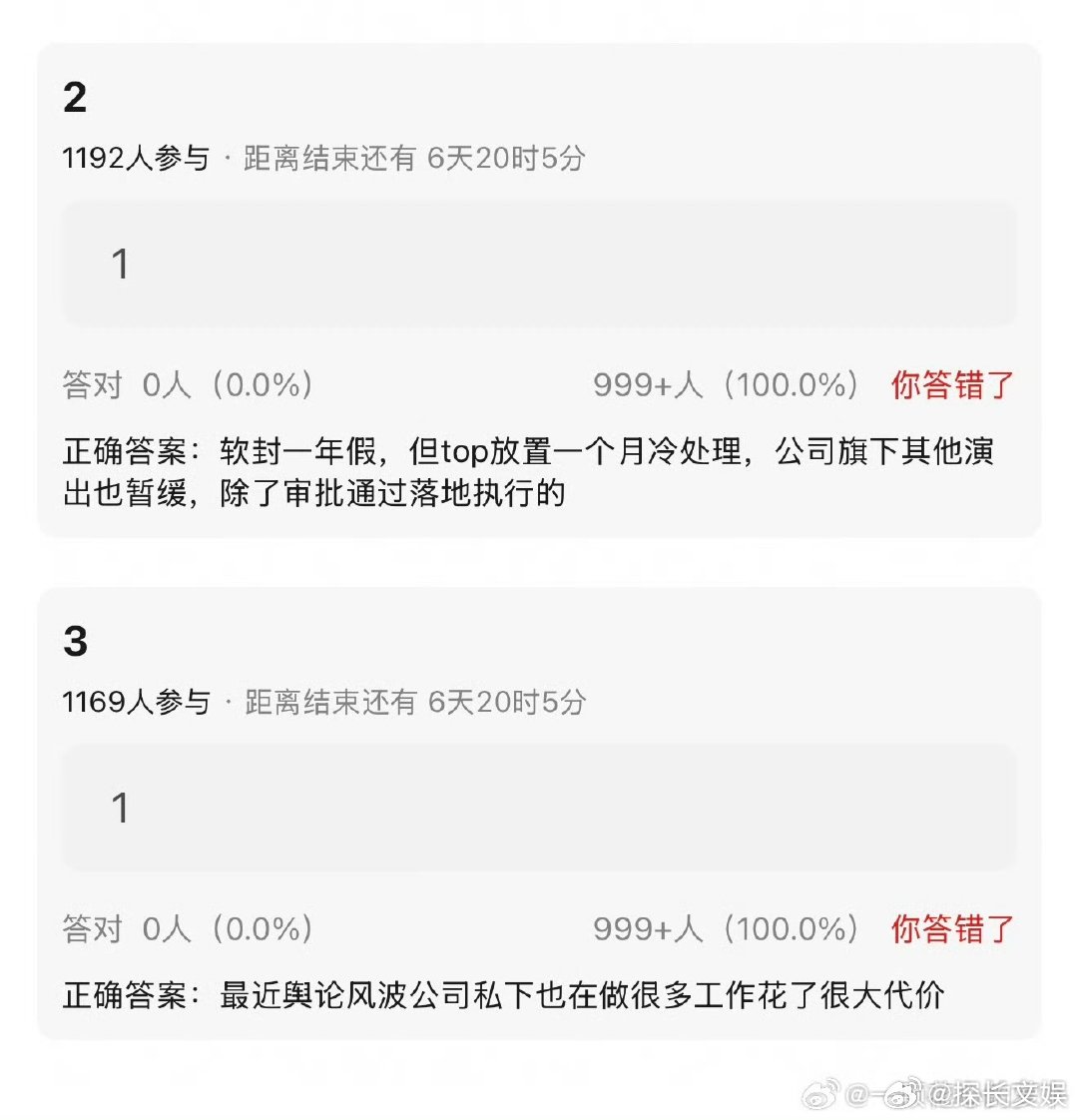 曝TOP放置一个月冷处理曝TOP将放置一个月冷处理 曝top将放置一个月冷处理 