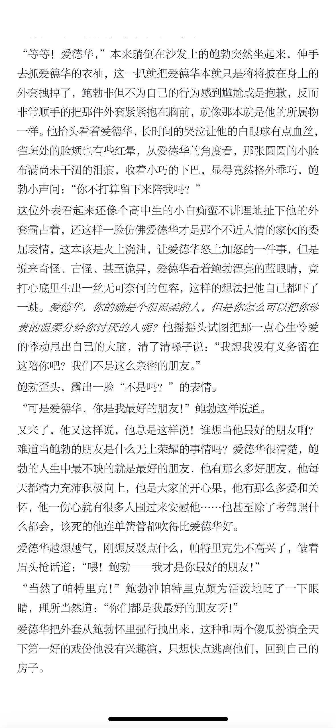 好希望能有更多人看到我写的这篇海章 我真的是很认真的写的而且小海绵萌得不行 ​​