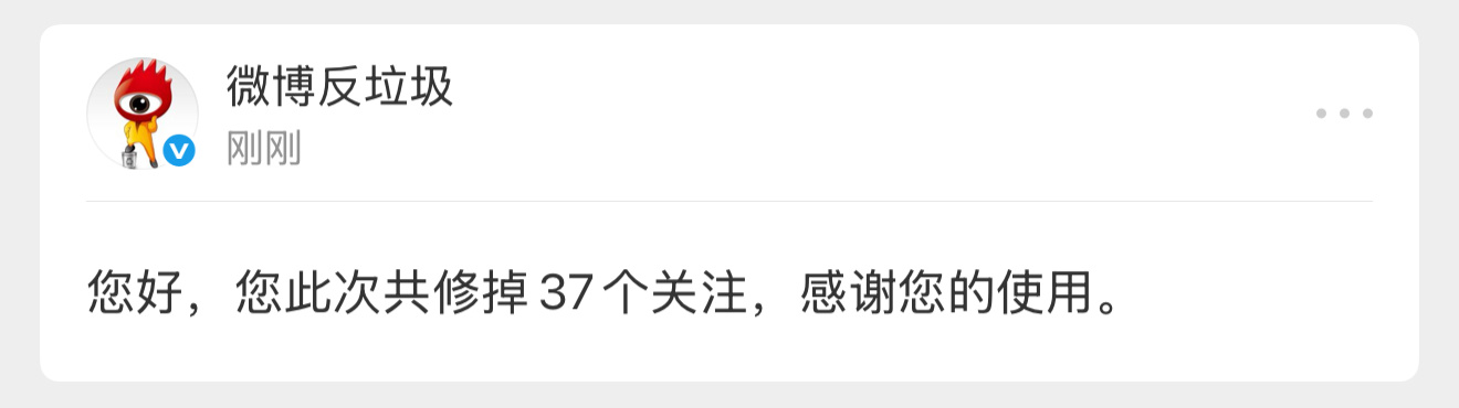 误伤踢踢 