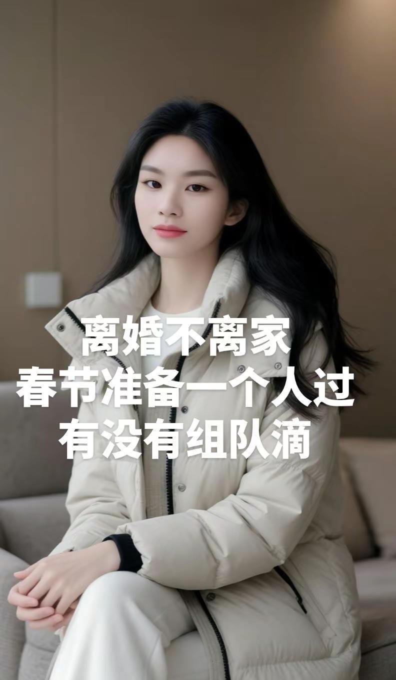 其实女孩子一旦结婚走出娘家的大门的那一刻，女孩子就再也没有家了，因为有句话就是这