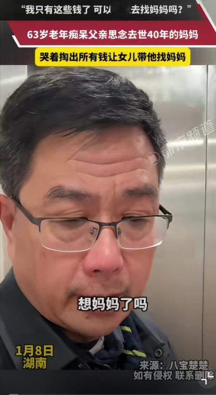 不管经历多少沧桑，
妈妈永远是最温暖的胸膛。
63岁大哥曾经是体制内领导，
却不