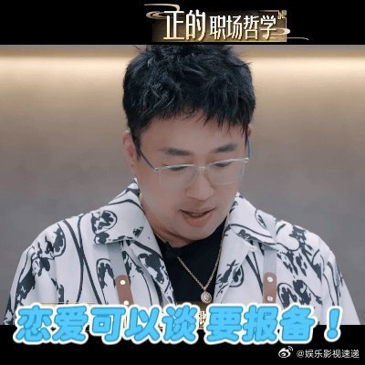 吴谨言约饭于正坦白结婚 吴谨言愿意和于正坦白，说明两人关系不错，这样的信任挺难得