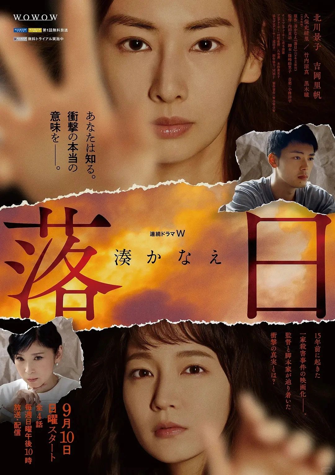 男人手刃亲生妹妹，谜底深不可测