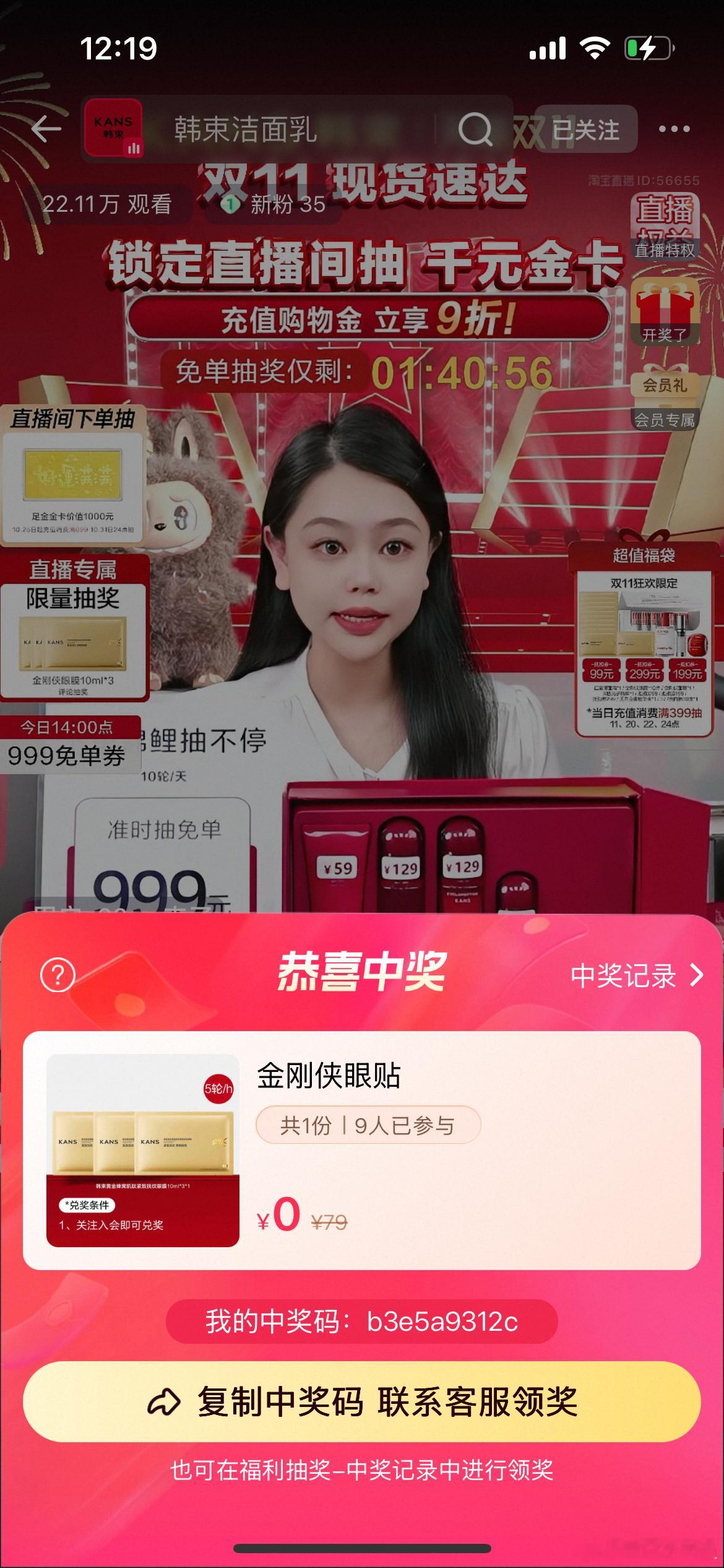韩束我将会永远拥戴你抽奖绝缘体居然中奖了 ​​​