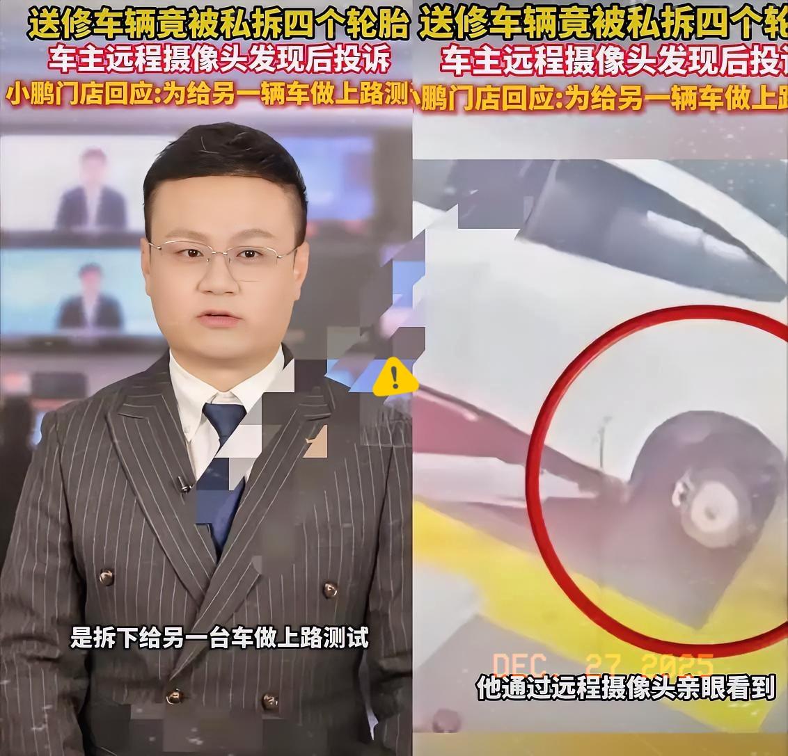 “严查到底！”北京，一男子将车送去维修，手机却突然收到提示，他打开摄像头一看，发