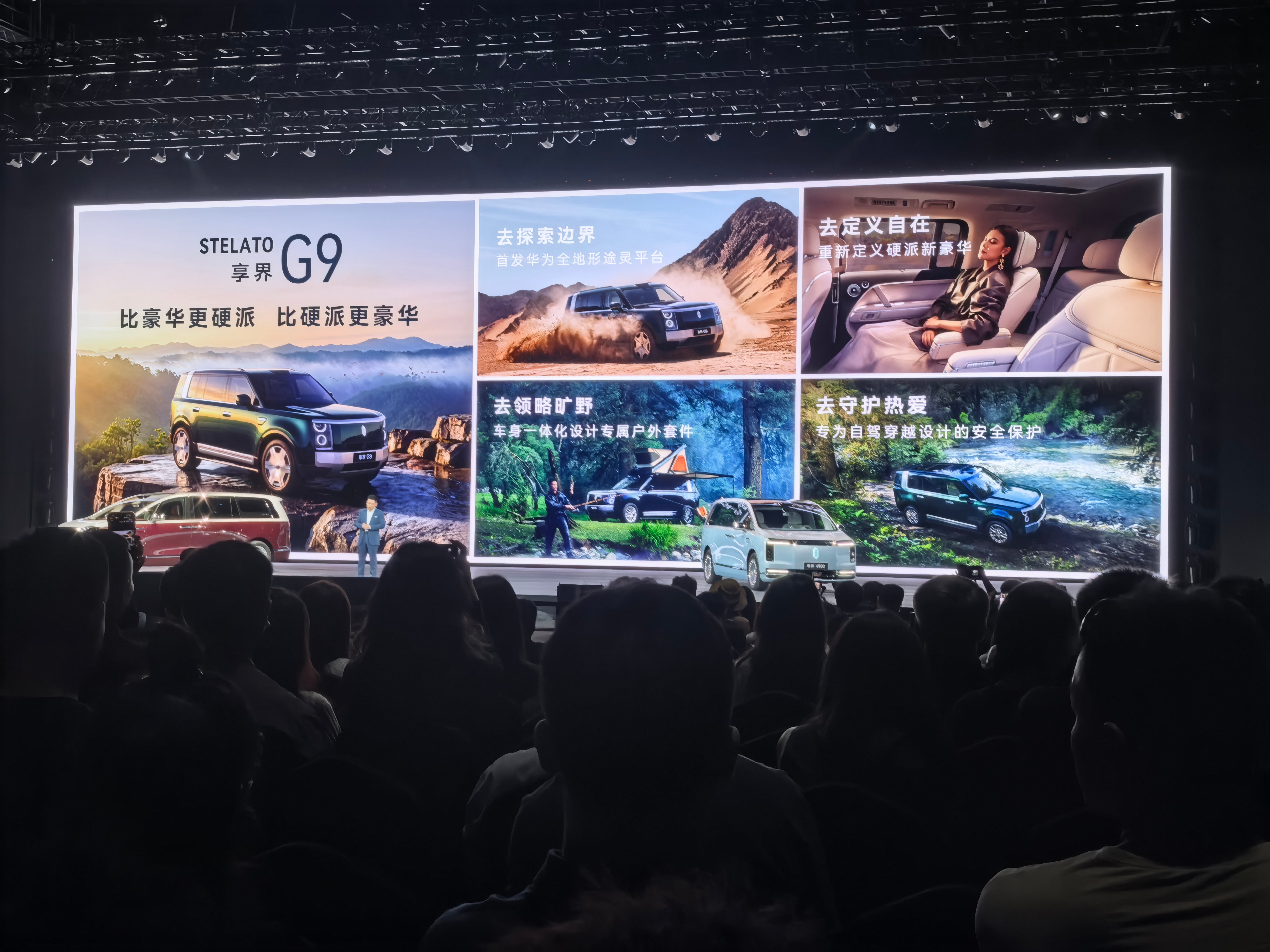 享界G9预售价格43.98万元起，搭载全路况感知系统，可主动识别地形并自动调校底