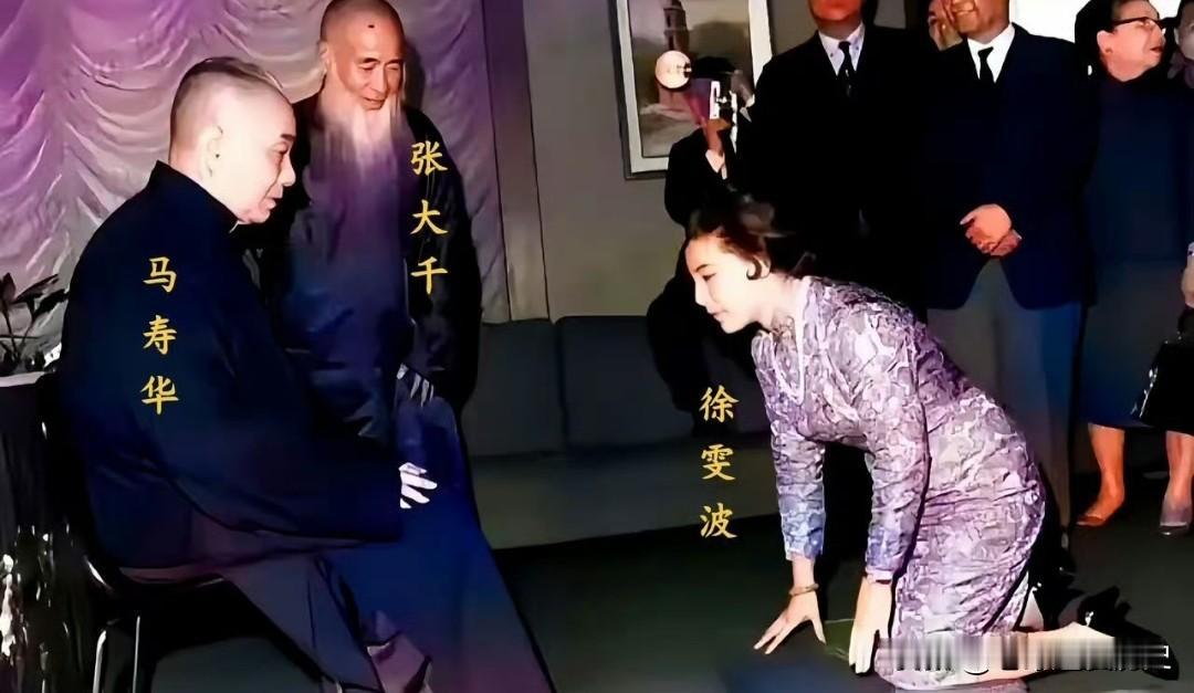 这张摄于1968年的照片，定格了张大千四姨太徐雯波拜马寿华为师的画面。
徐雯波身