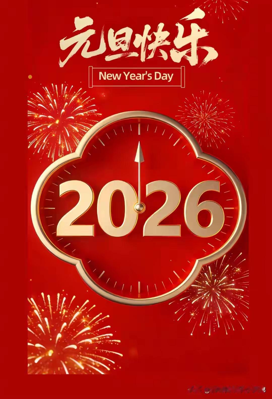 送给陪伴我的全国朋友，谢谢你们对四川广汉的关注和支持。
祝各位朋友新的一年身体健