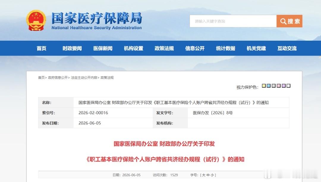 取消全国异地就医备案才是真正的便民了，强烈要求医保卡像银行卡一样在全国各地没有限