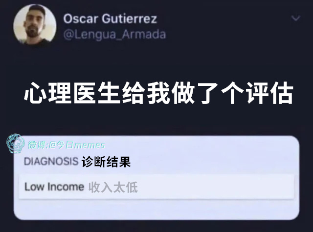 治本来了（Lengua_Armada）今日meme今日memes