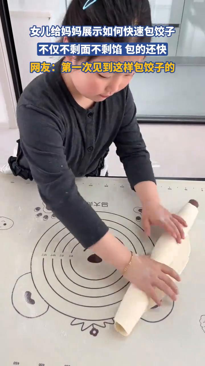 女儿给妈妈展示如何快速包饺子，不仅不剩面、不剩馅，包的还快。
网友：第一次见到这