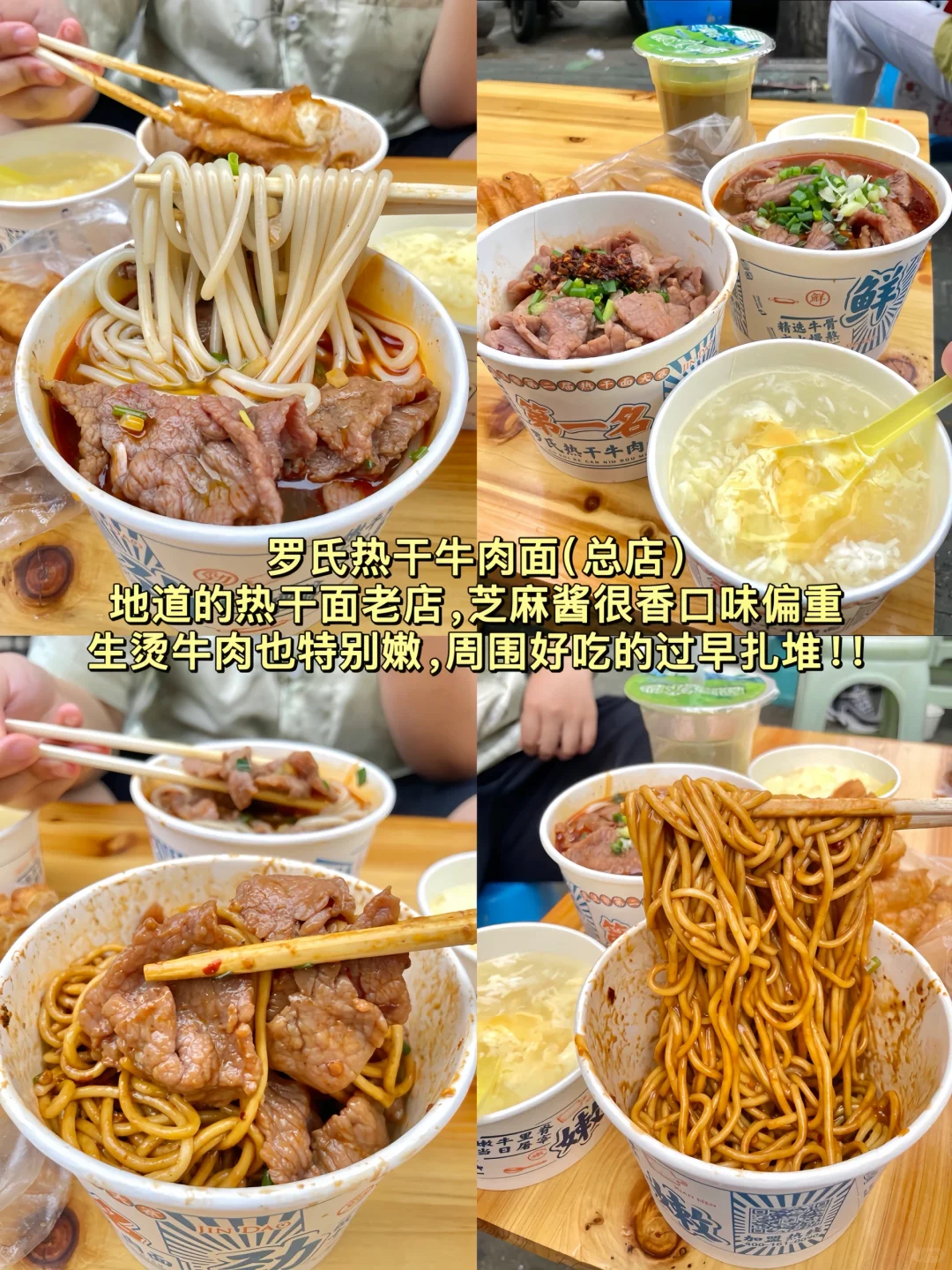 早起为wmls写的王家湾必吃美食合集！！！