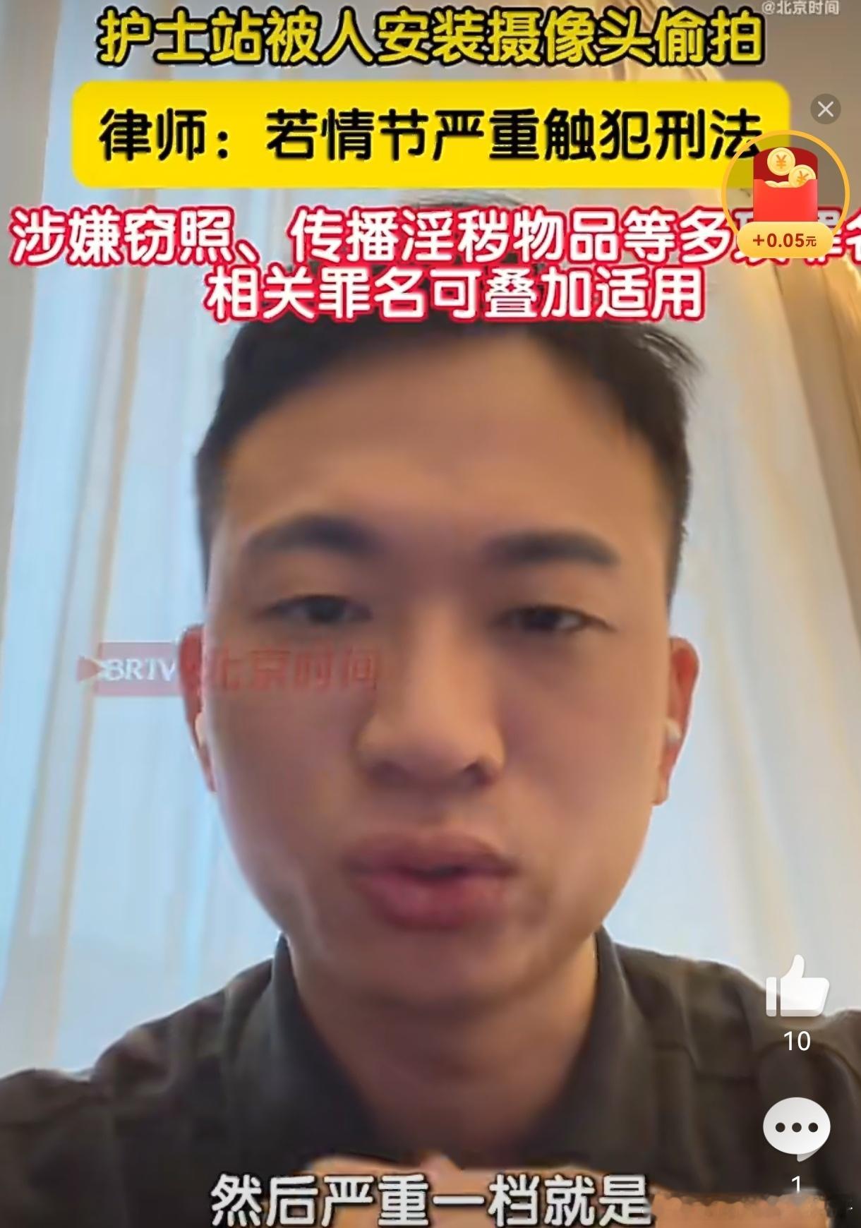 护士站被安摄像头偷拍存在犯罪行为，热点解读 医院不仅要治病救人，更要筑牢隐私防火