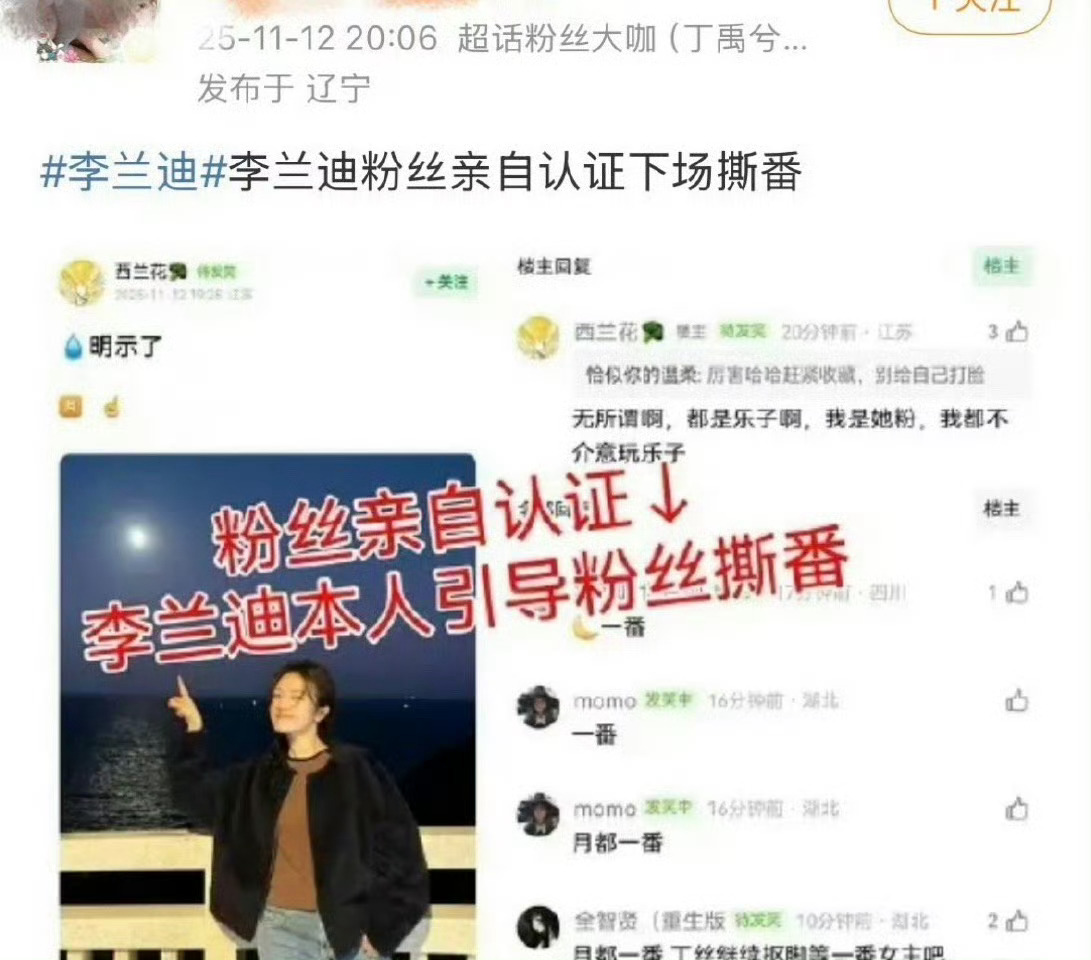 好神经啊之前哪两家粉丝交流来着，一家粉丝说:明年又不知道是什么样的一番风景另一家