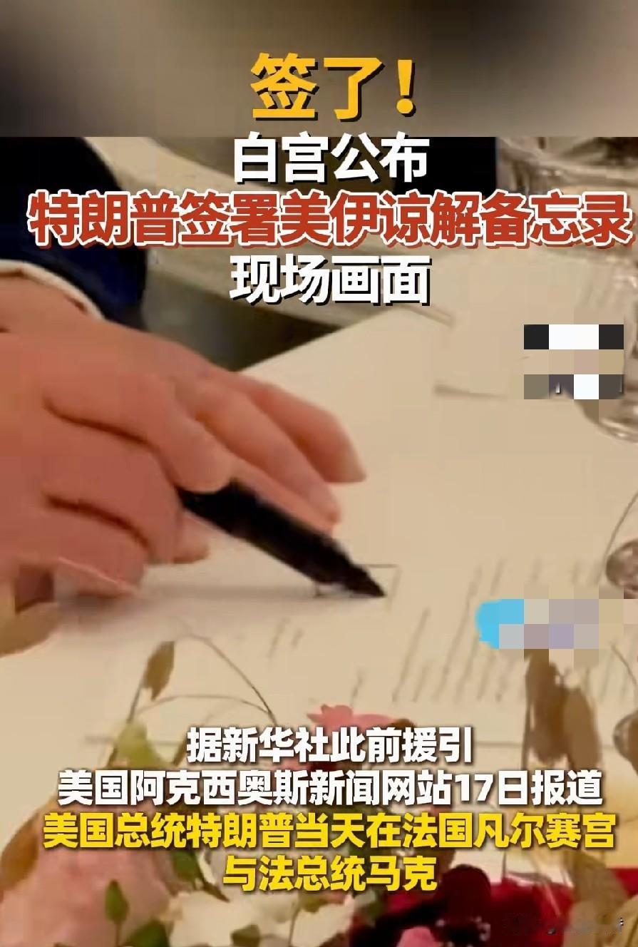 总体实力远逊于美国的波斯人，硬生生的把综合实力世界第一的美国打落世界霸主位置。这
