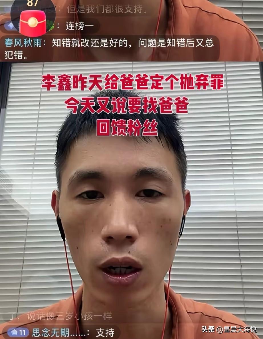 奉劝李鑫还是别出来了蹦哒啦！
看到他就烦，一会说姐弟做不成，一会说自己不是那块料