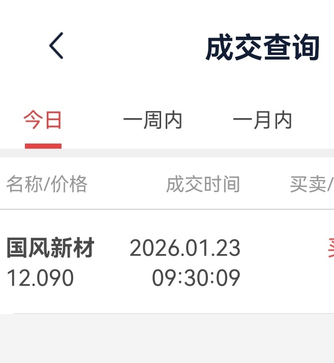 今日超短线交易，不构成投资建议。 