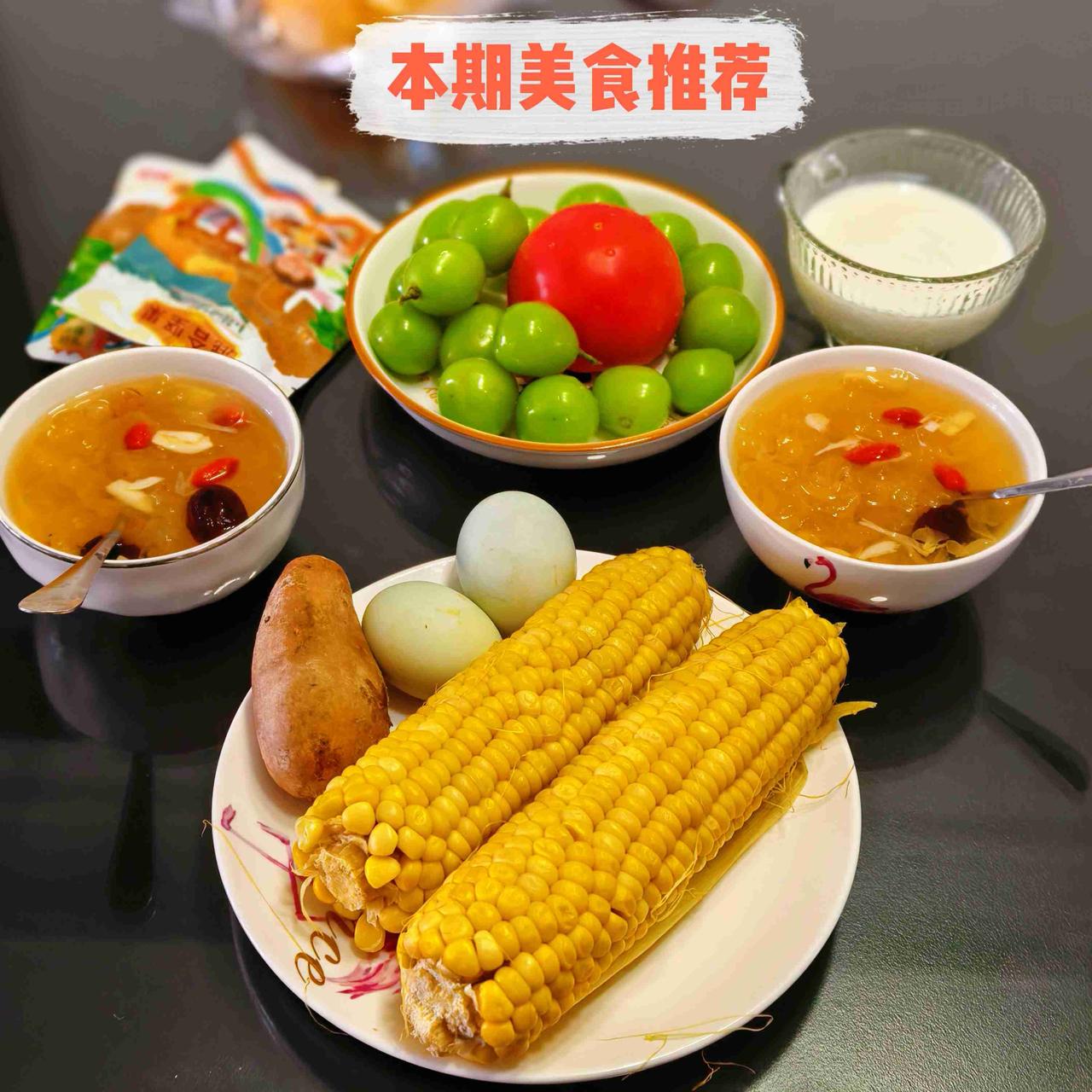 广州持续高温，早上已经32℃了🥵
早安，一份舒服的家常早餐来了
[微风]香甜金