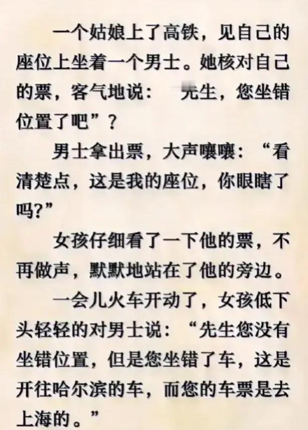 有没有一种可能：这车真是去上海的呢！ ​​​