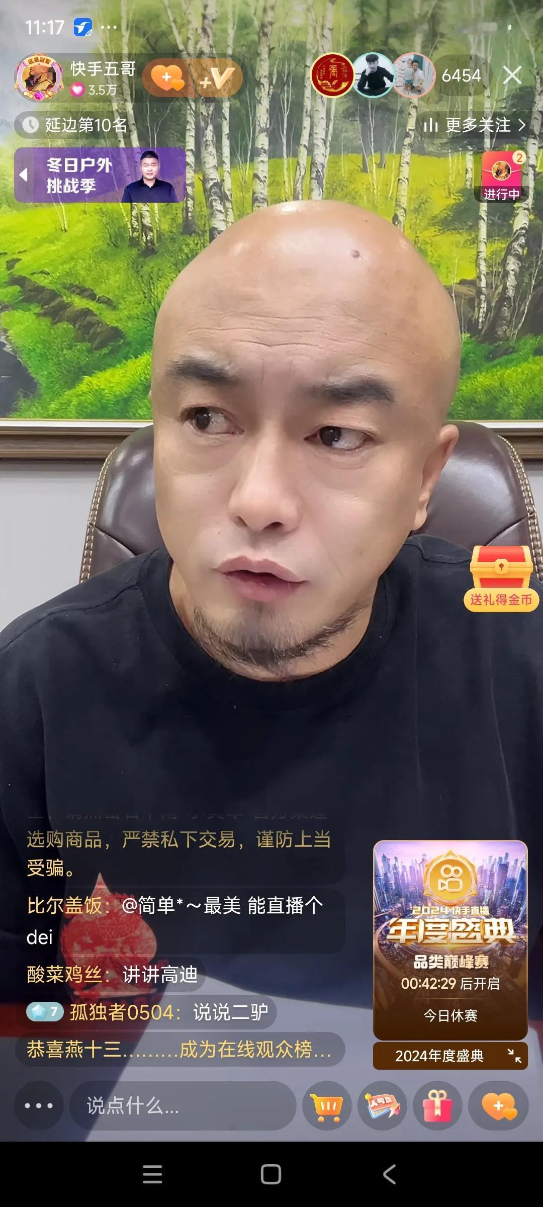今日，老五爆料称：有传闻辛巴老婆初瑞雪疑似怀孕，称现在一线网红二驴，牌牌琦，还有