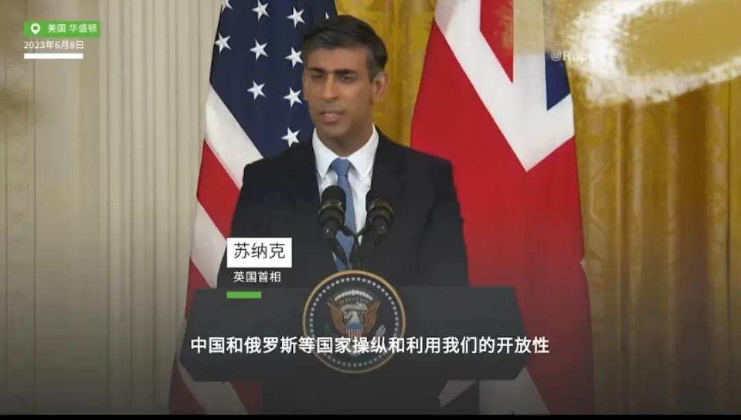 印度裔英国首相污蔑中国窃取英国知识产权。当地时间8日，英国首相苏纳克访问美国。在