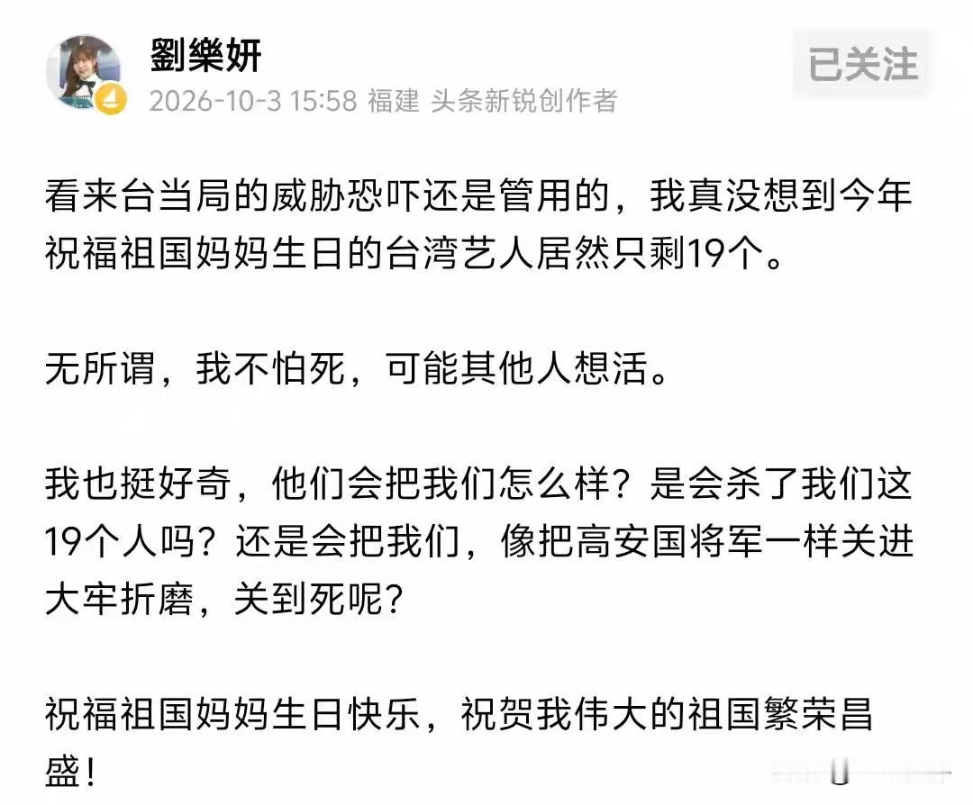 【刘乐妍，好样的，必须支持你】
台湾众多演艺界明星中，刘乐妍一直是我喜欢并支持的