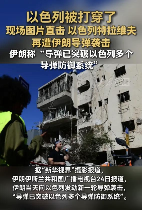 3月26日，据社交网站报道，美以对伊朗军事行动快一个月了！以色列被打穿了，战损窟