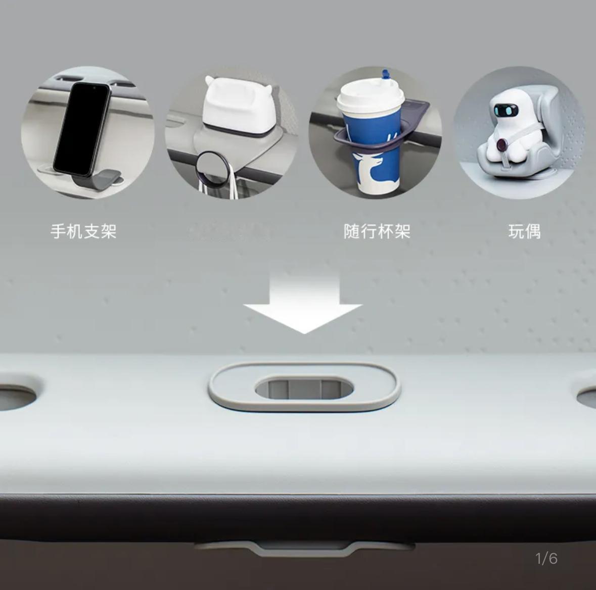 在零跑汽车的商城里面看了一下他们副驾拓展瓶的一些小配件，这个价格也太性价比了吧，