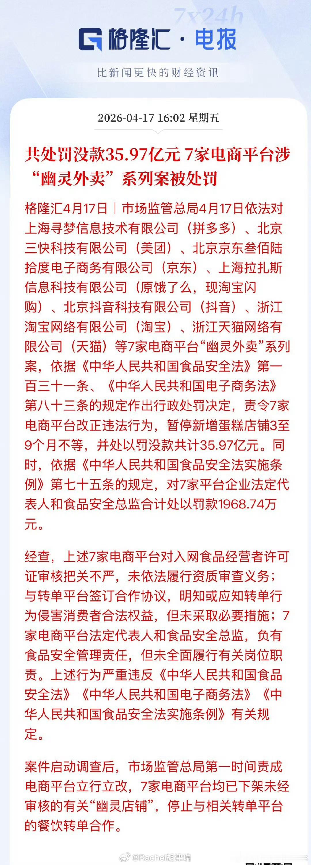 幽灵外卖指无实体门店、无合法食品经营资质，却通过伪造证照、虚假地址、盗用图片等手