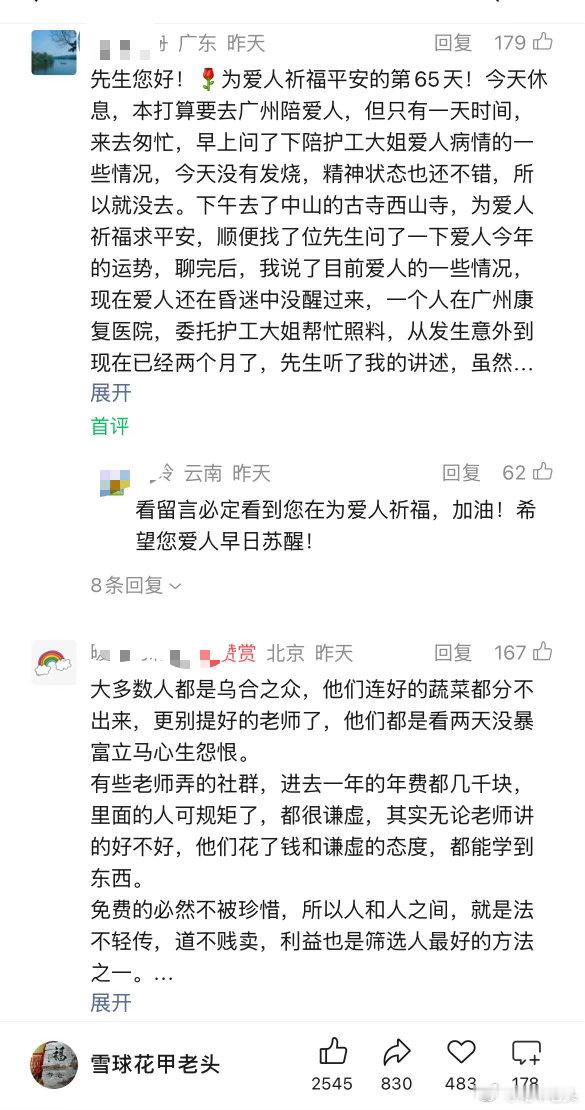 佛家有一句话叫做：“不可说。”很多人看不明白，也不理解，甚至觉得故作高深。我给大