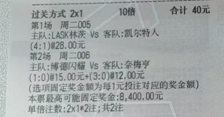 第一次看到猜比分猜的这么精准，不知道是运气太好还是实力太强。
今天不少彩票都死在