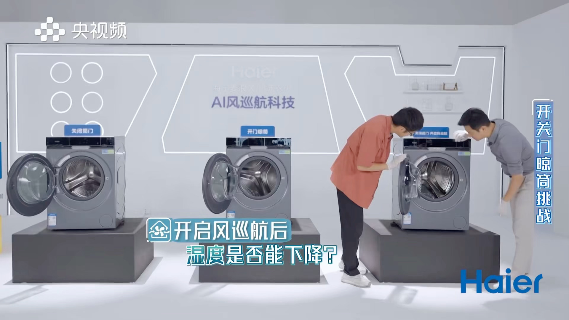 谁懂洗完衣服忘晾的痛，海尔洗衣机有一个最大的问题就是不容易坏[偷笑]，我家的小神