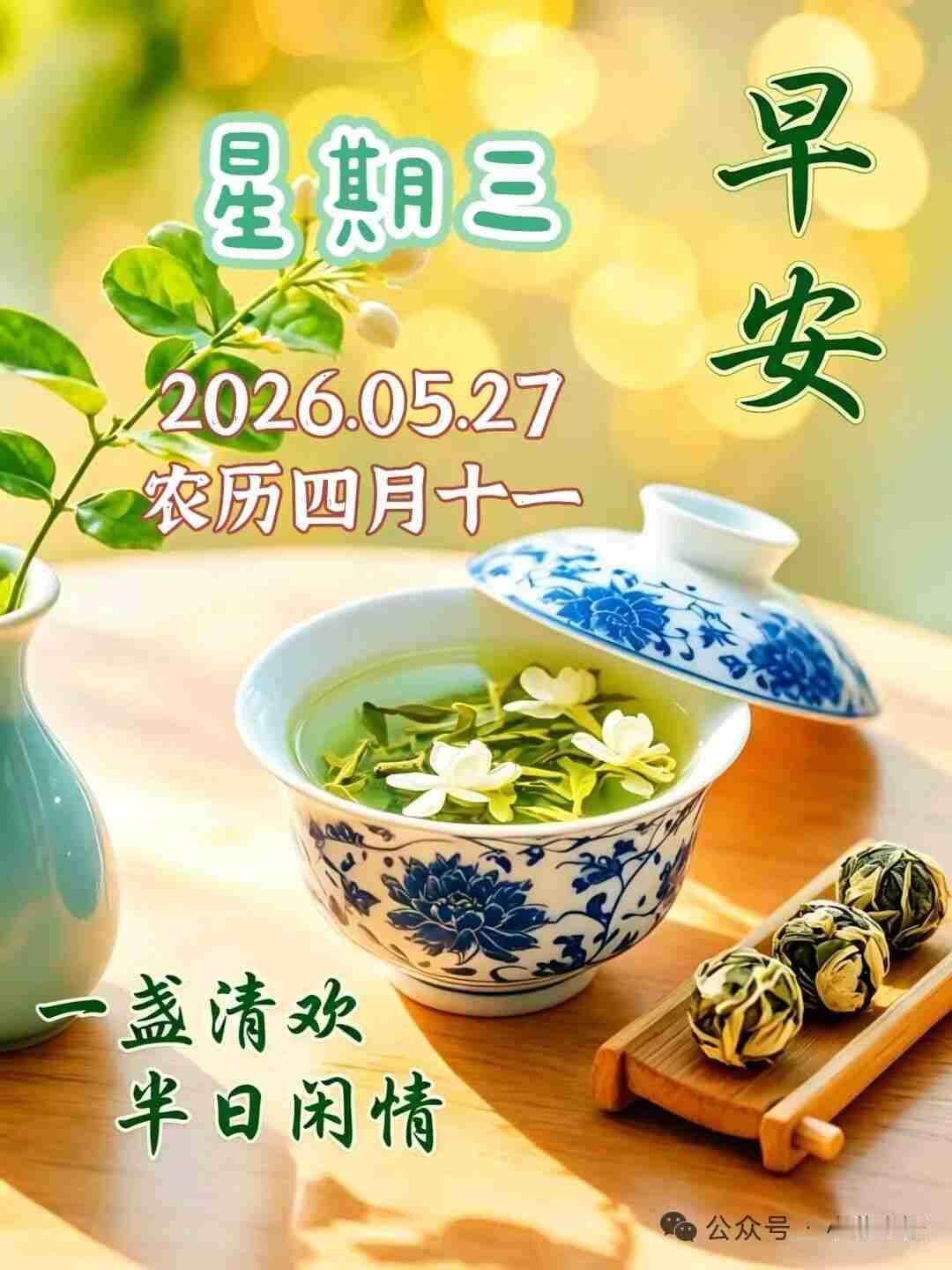 我的今日状态：🏝️旅行度假
我这里的天气：🌤️多云