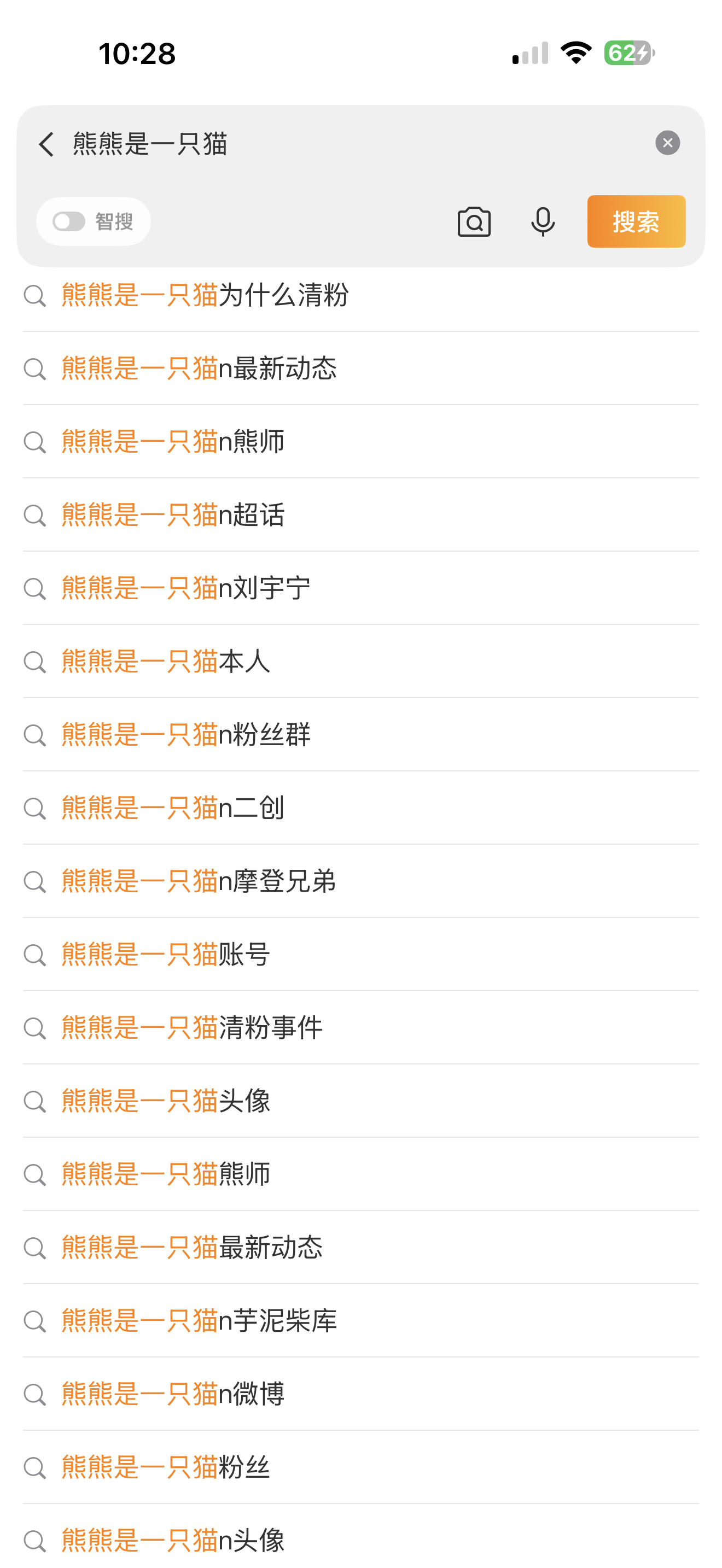好可怕 